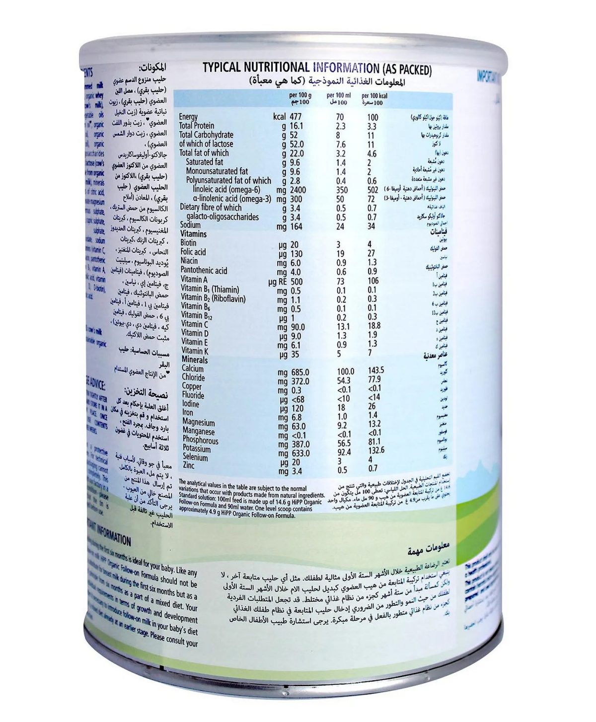 HiPP Organic Combiotic Follow-On Milk Formula – 800g - Image 3