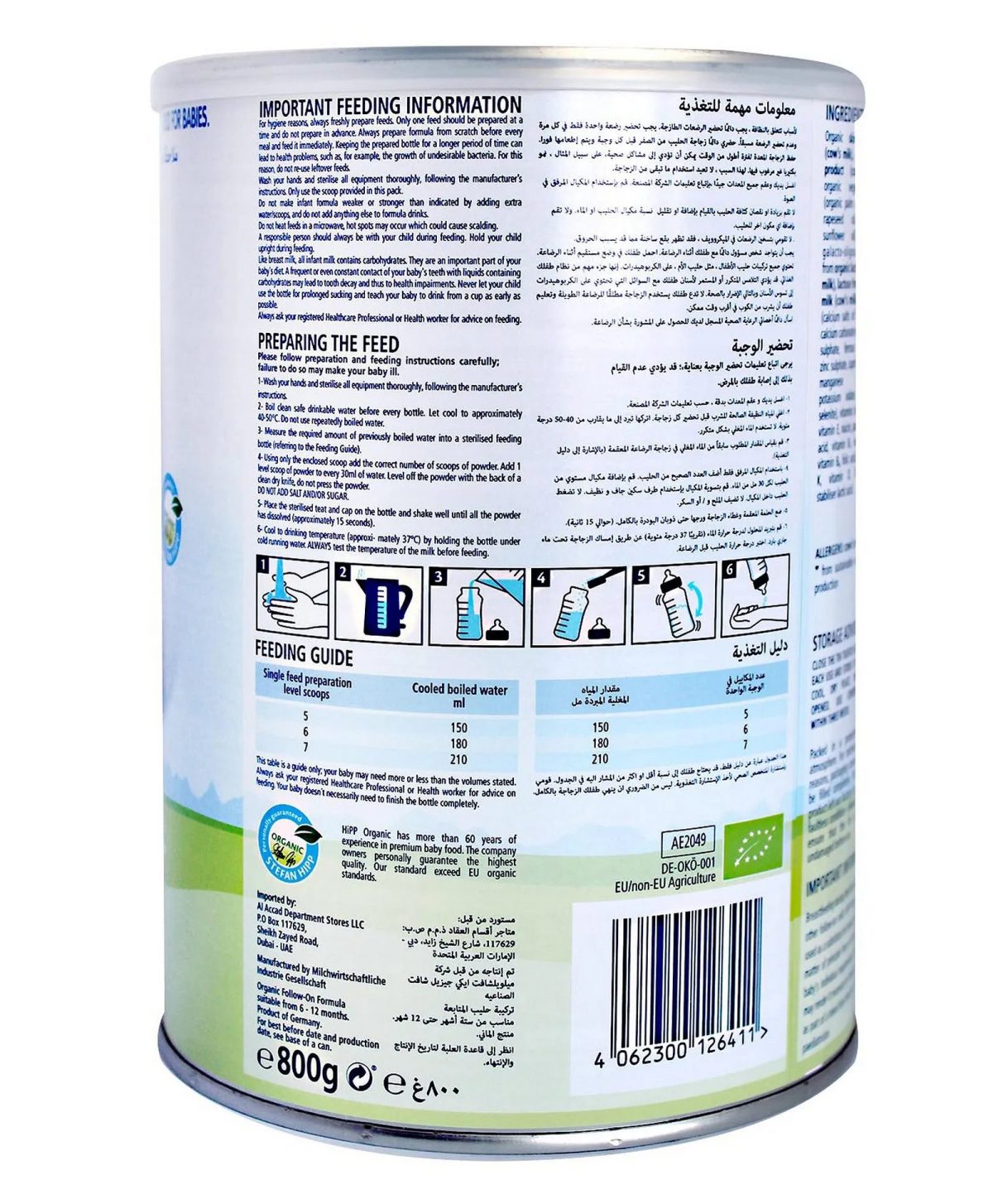 HiPP Organic Combiotic Follow-On Milk Formula – 800g - Image 4